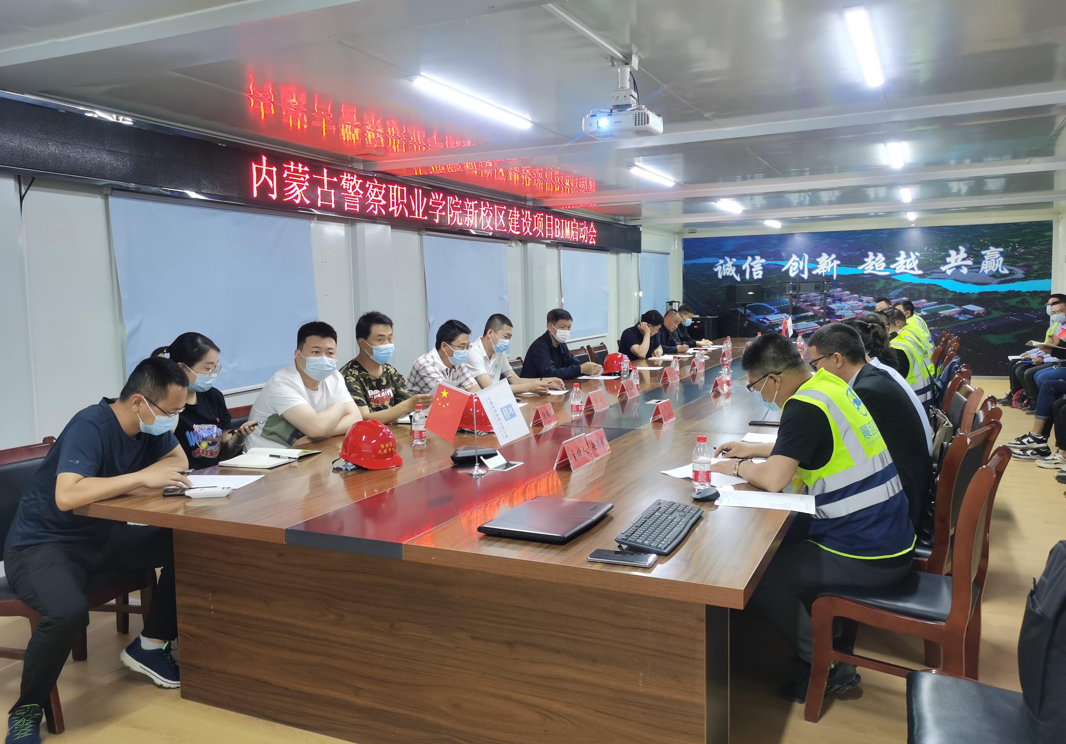 內蒙古警察職業學院新校區建設項目啟動會圓滿成功！