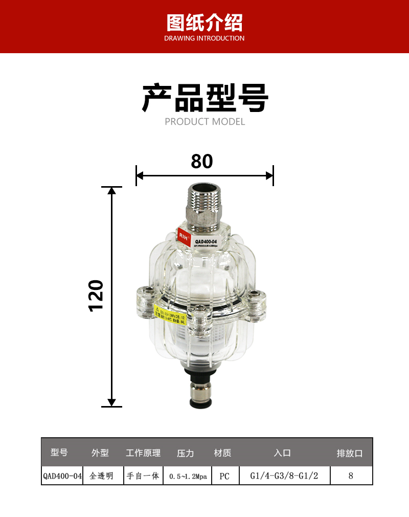 QAD400-04自動排水 圖紙.jpg
